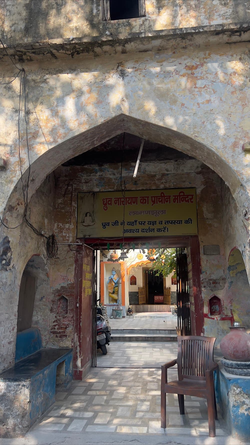 📷 Dhruva Narayan Temple