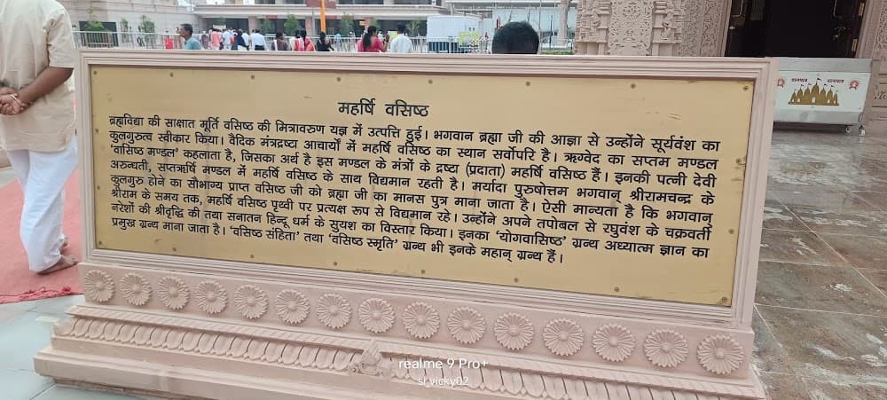 Maharishi Vashisht