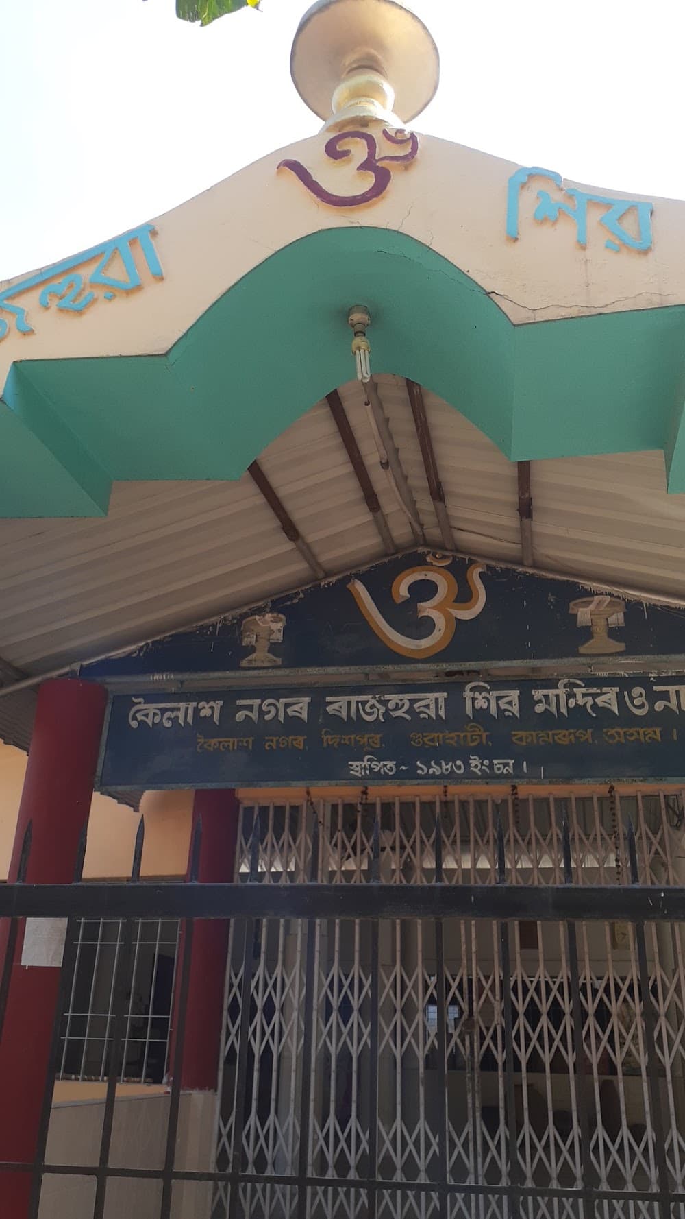 📷 Anjali Dutta Baruah