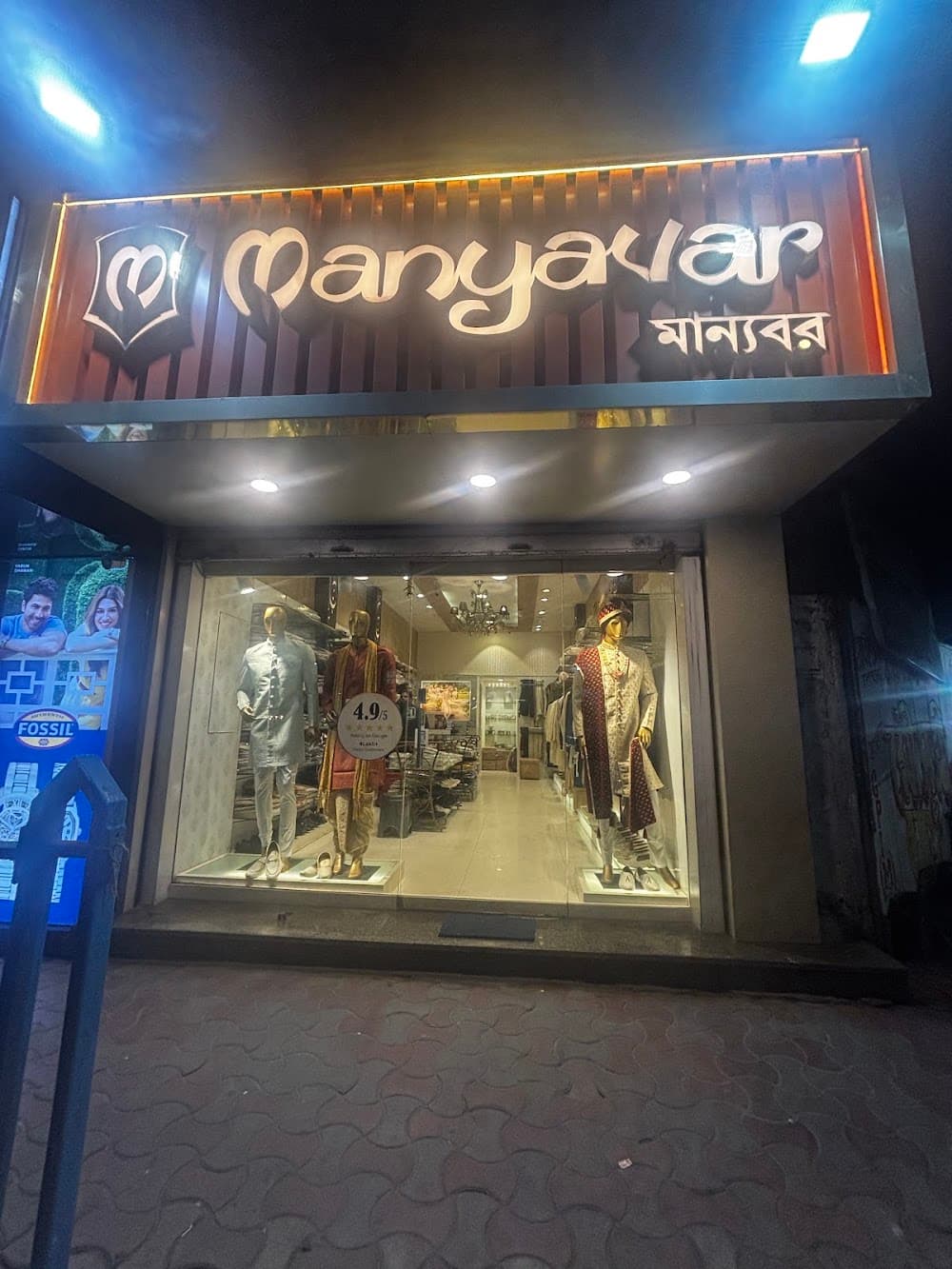 Manyavar