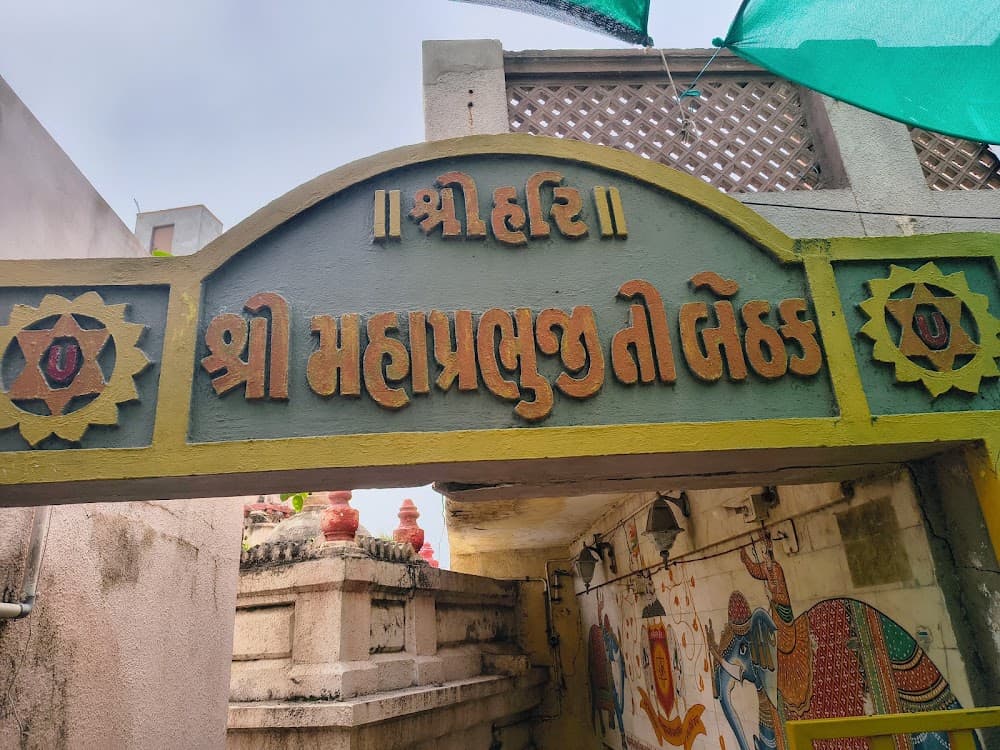 Shree mahaprabhuji baithak