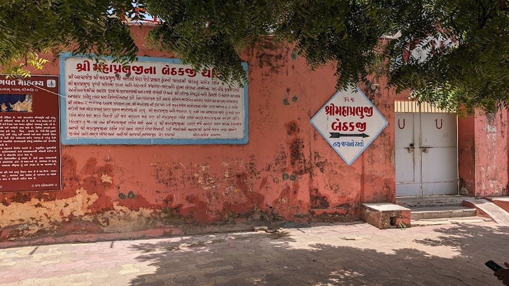 Mahaprabhujee ni baithak