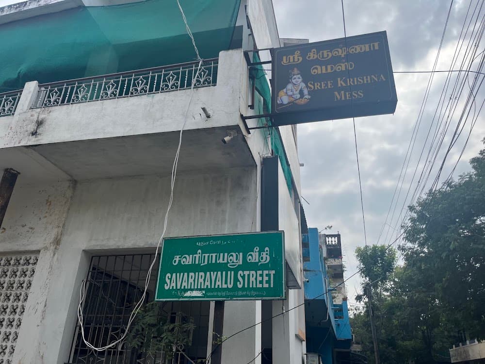 Sri Krishna Tiffin Center