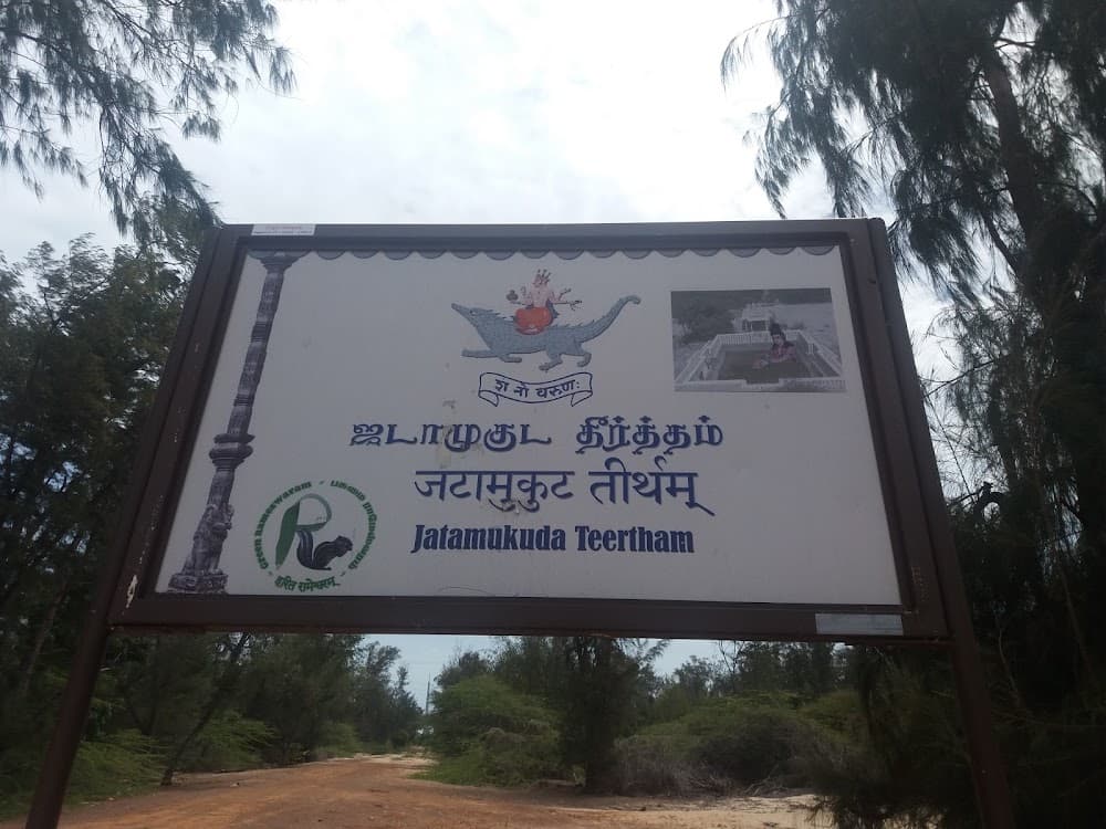 Jada Theertham Sivan Temple