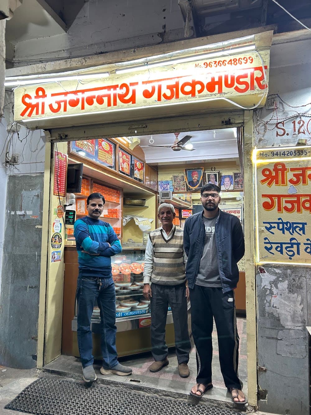 Shree Jagannath gajak bhandar