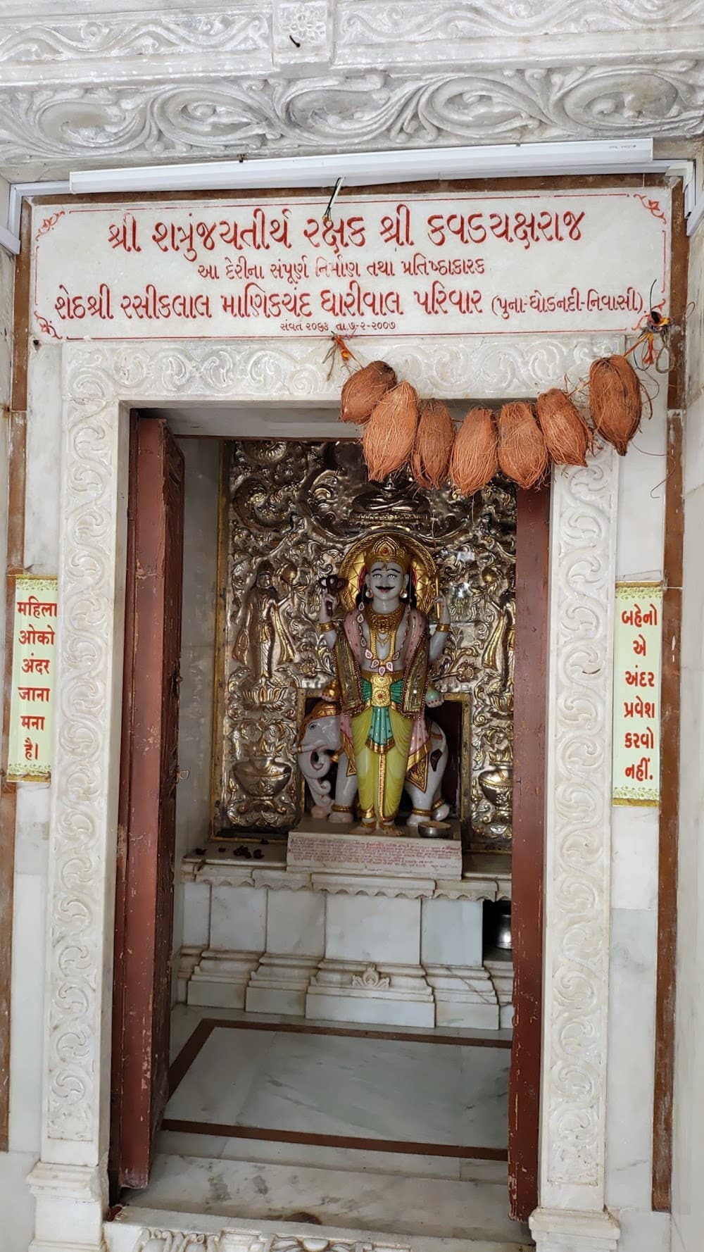 Kavad Yaksha shrine