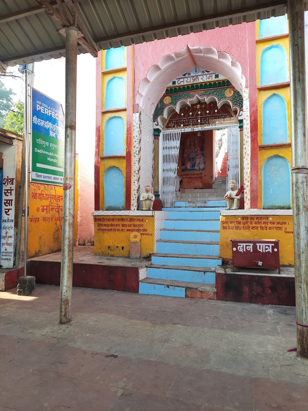 Shri Kamta Nath Mandir, Chitrakoot