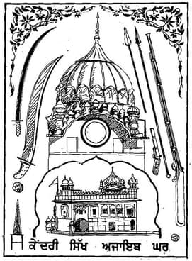 Central Sikh Museum