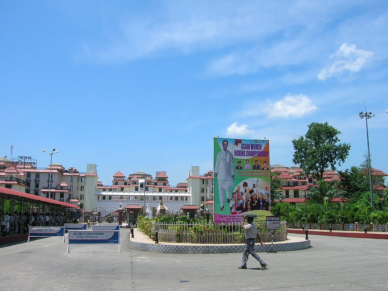 Guwahati Tea Auction Centre
