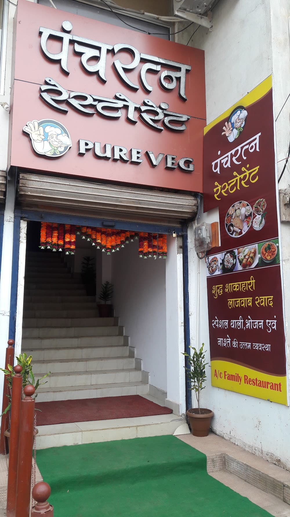 📷 Panchratan Pure Veg Restaurant
