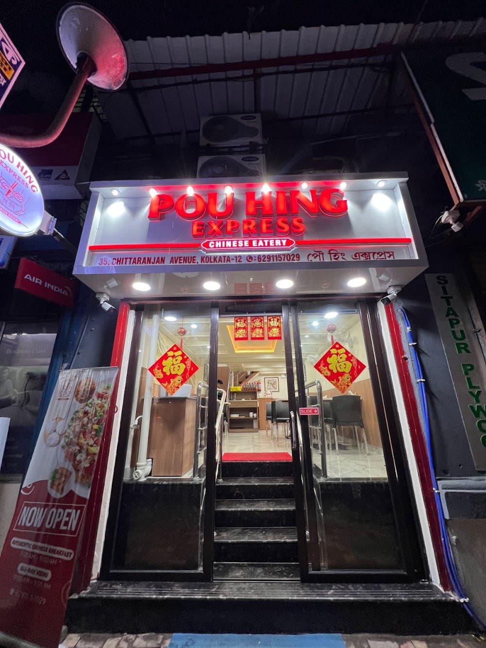Pow Hing express