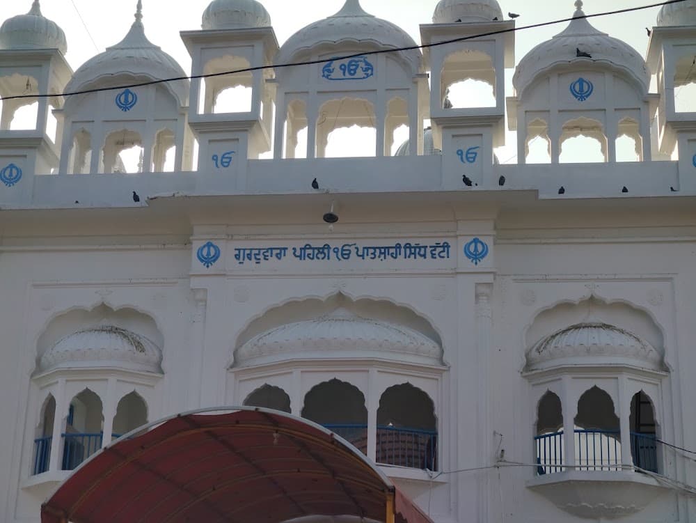 Gurudawara Pehli Patshai