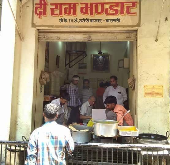 Ram Bhandar