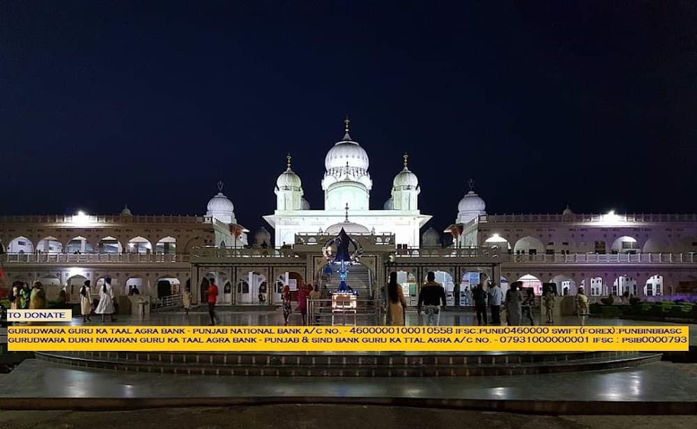 📷 Gurudwara Guru Ka Taal Agra