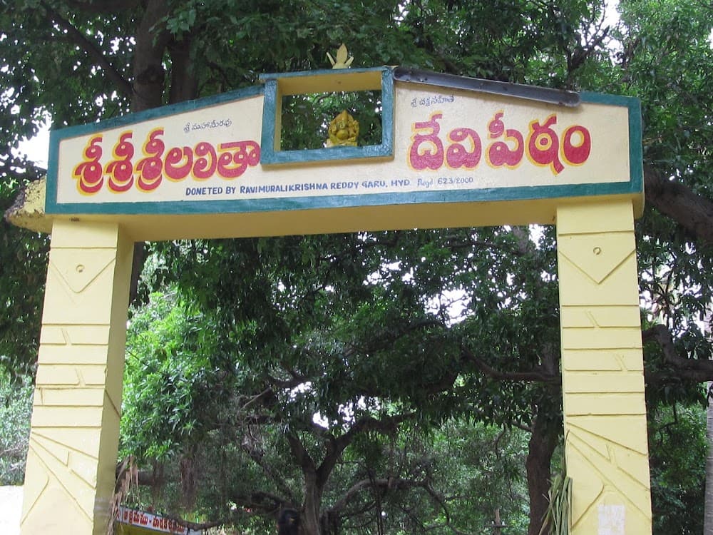 Manasa Devi Peetam ( Naga Sai Aeva Ashram )