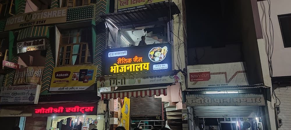 Naitik Jain Bhojnalaya