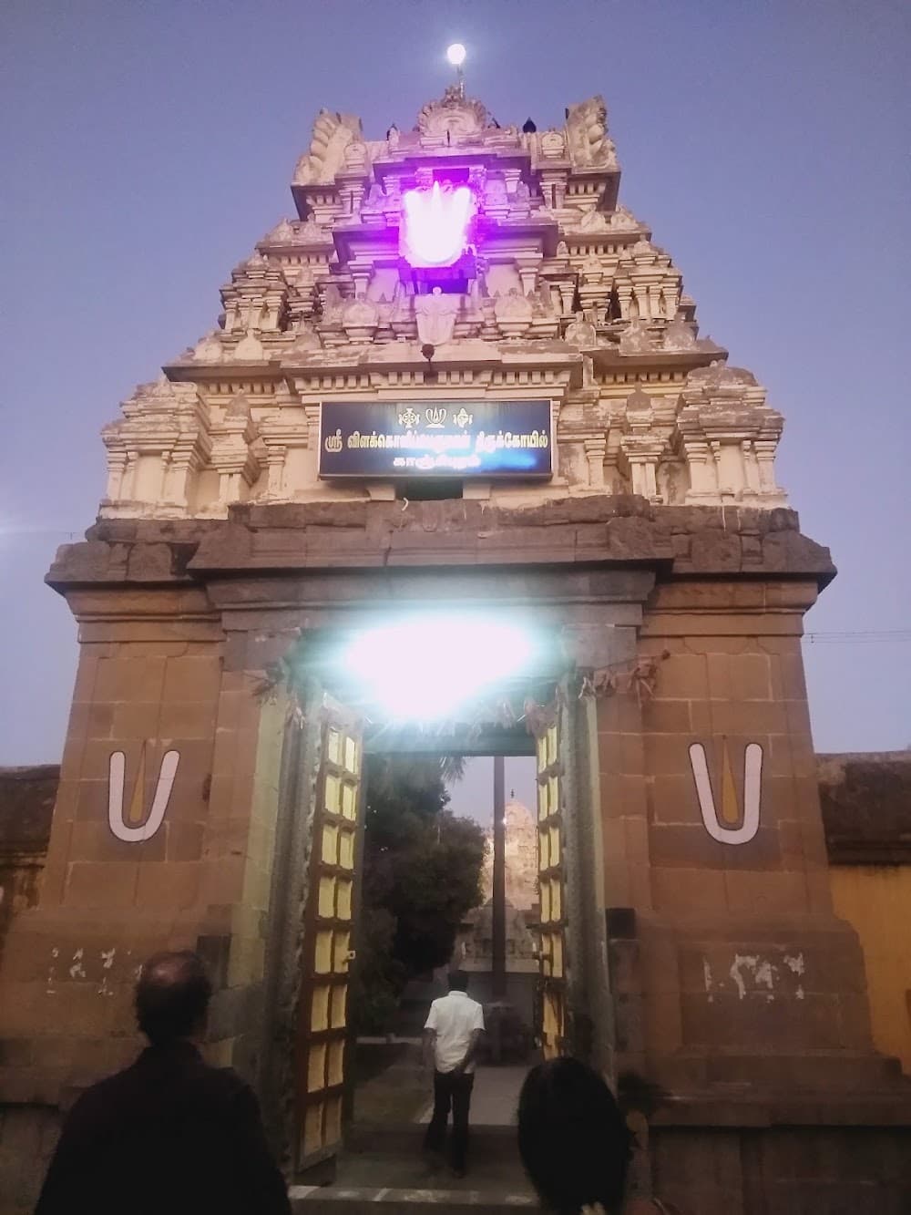 Vilakoli Perumal Kovil