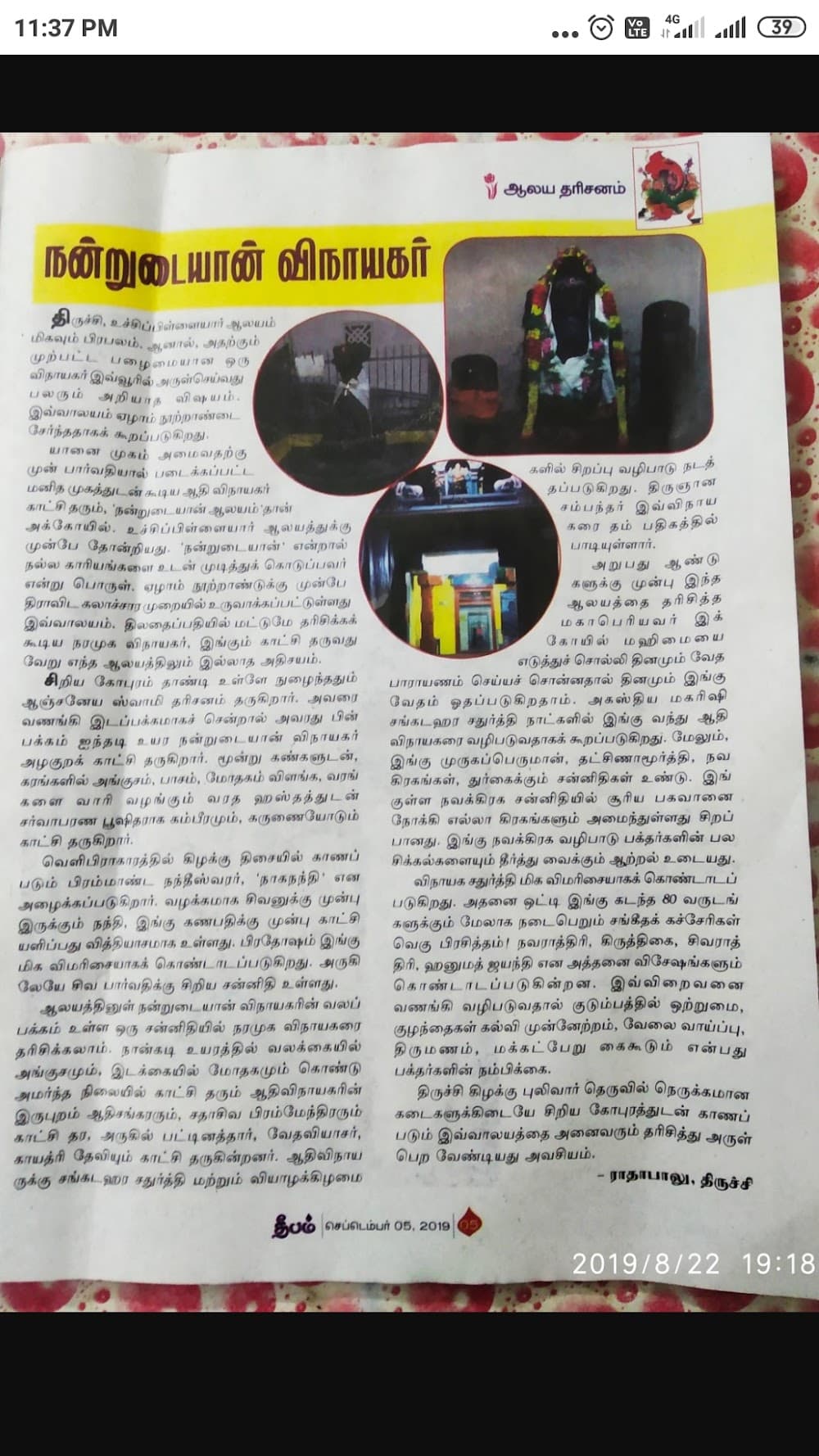 📷 Abirami Sekar