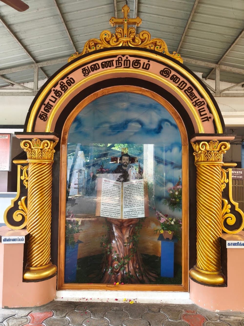 St Antony's Church Amalashram