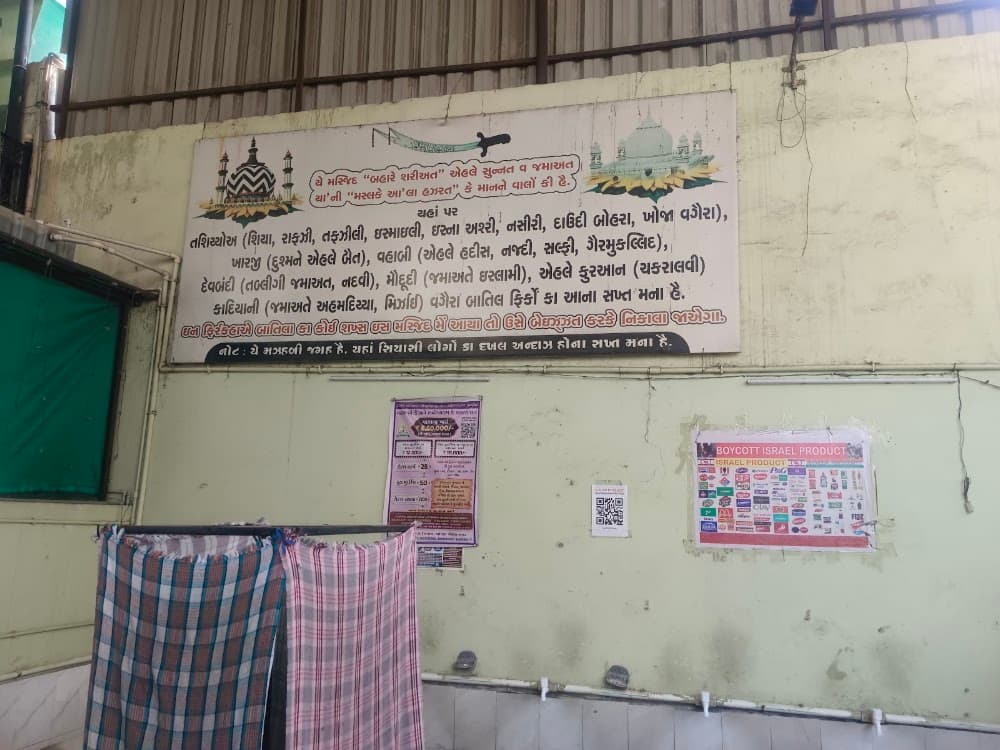 📷 Madrasa E Faizan E Shah E Alam