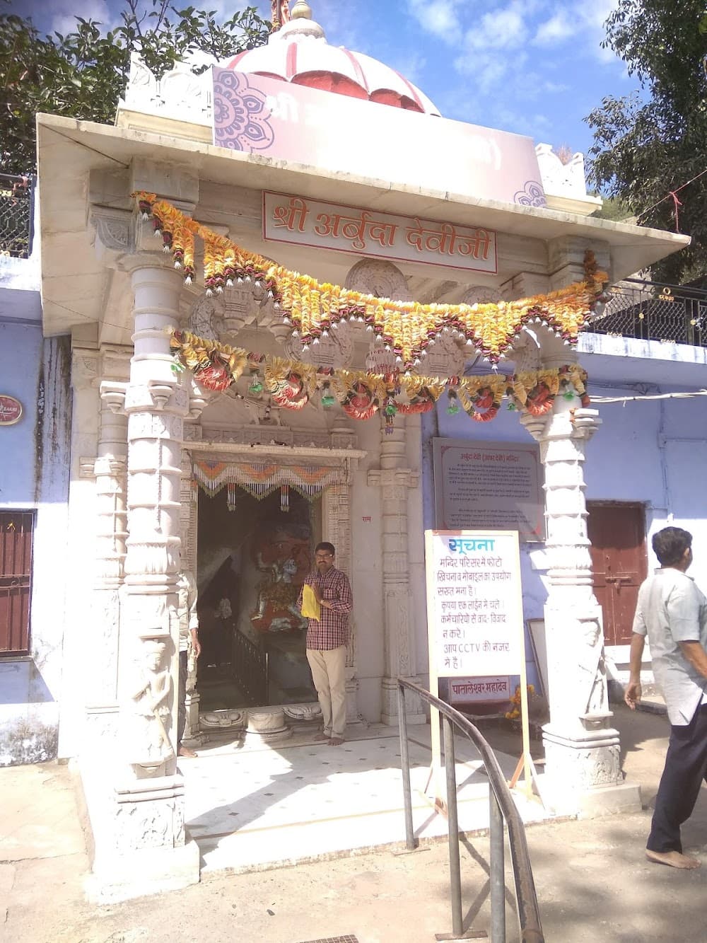 Adhar Devi