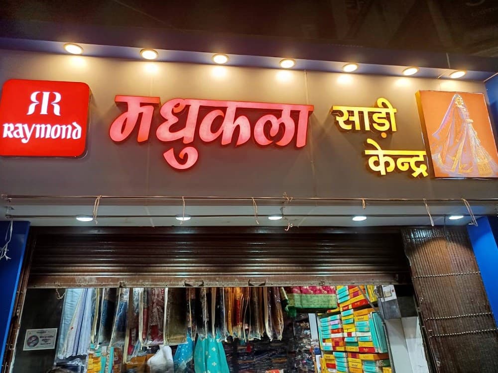 Madhukala Saree Kendra