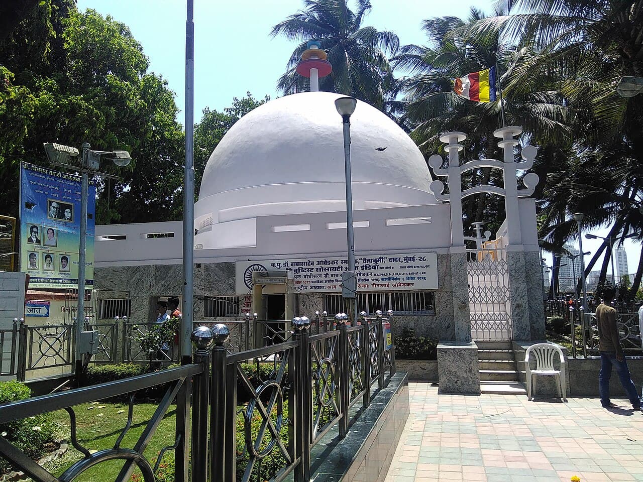Chaitya Bhumi