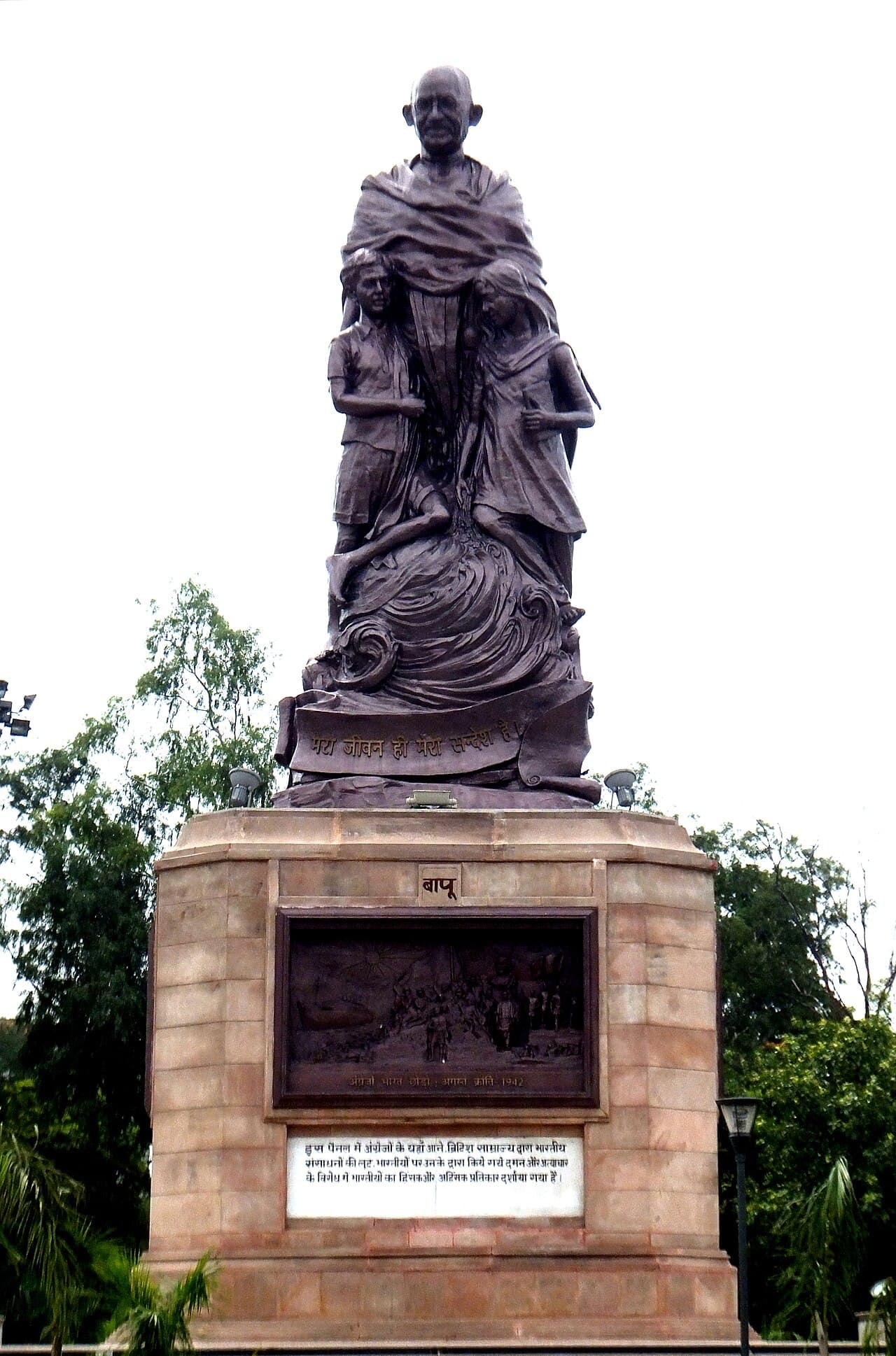 Mahatma Gandhi
